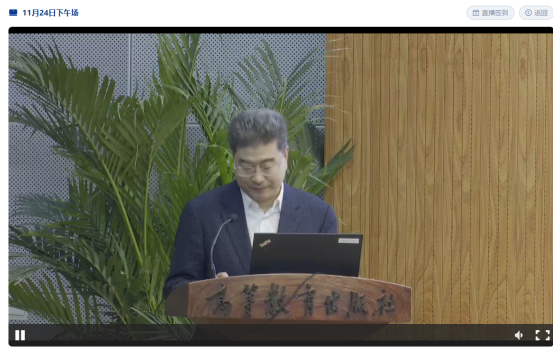 2026世界杯官网开展“课程思政”线上培训学习活动