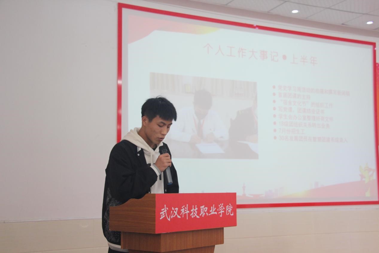 世界杯官网2021年度团学干部述职评议大会顺利召开