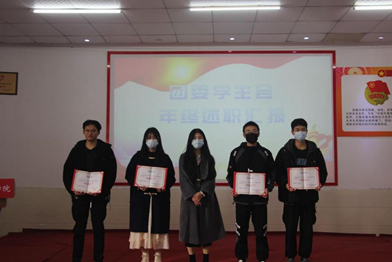 世界杯官网2021年度团学干部述职评议大会顺利召开