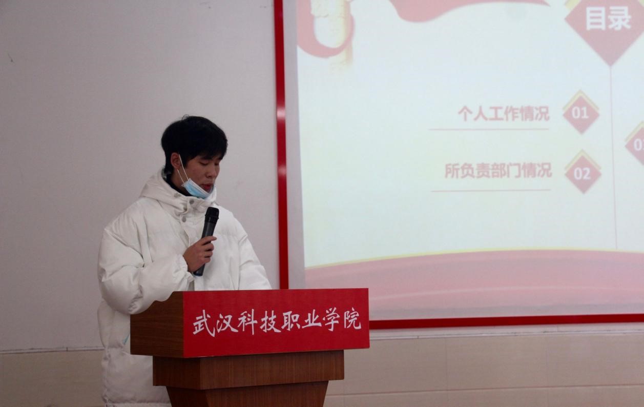 世界杯官网2021年度团学干部述职评议大会顺利召开