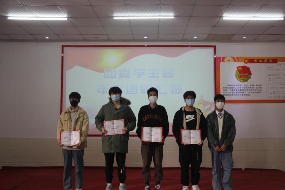 世界杯官网2021年度团学干部述职评议大会顺利召开