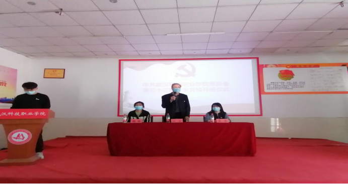 世界杯官网举行第33期业余党校开班仪式